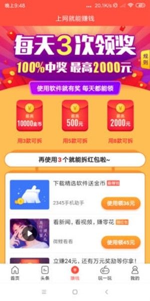 木星网APP版手机版