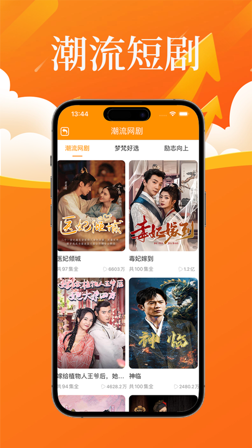 梦梵共享