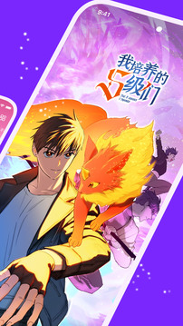 咚漫漫画app下载免费正版2023