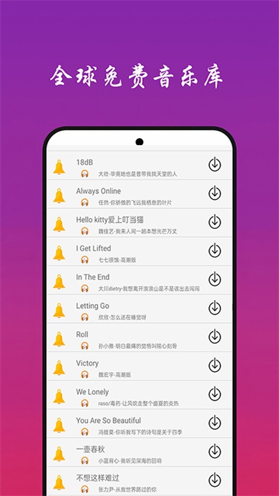 快听免费音乐