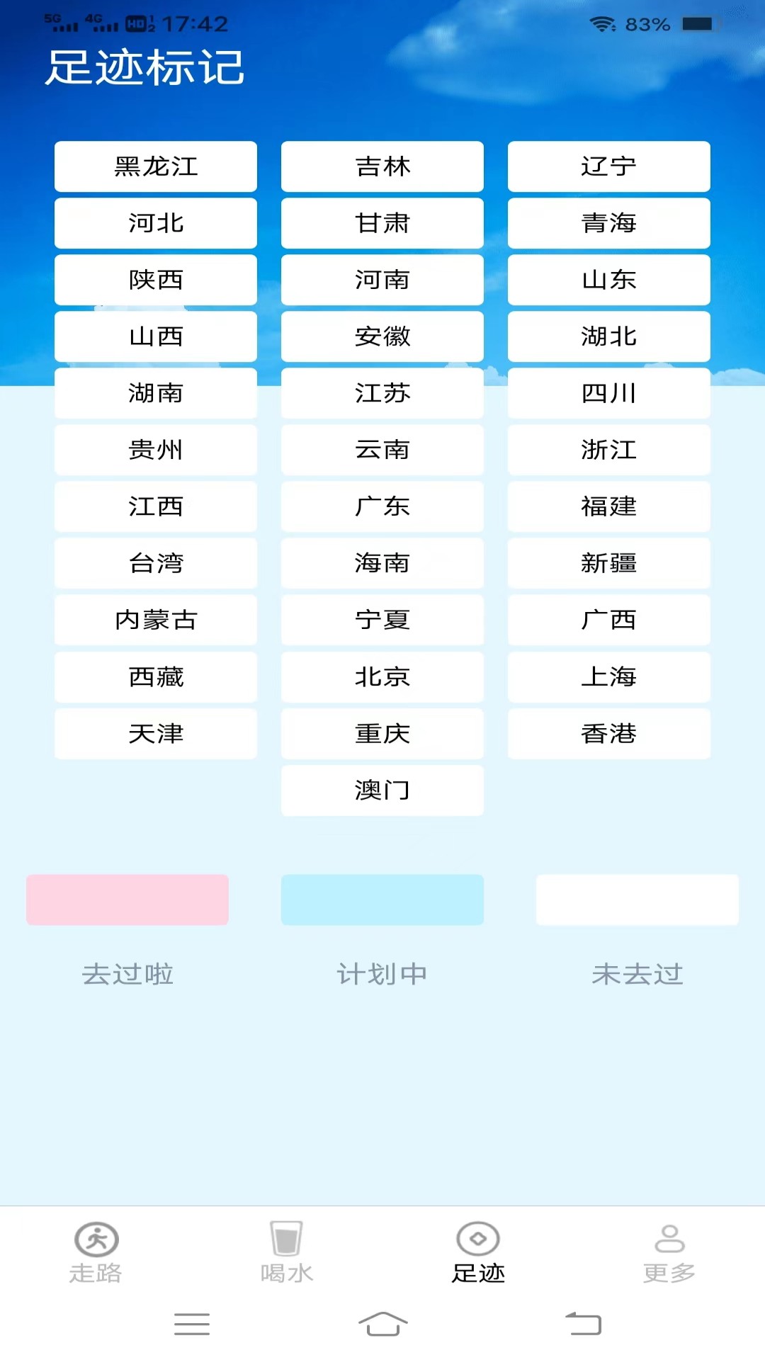 走路有好柿软件版