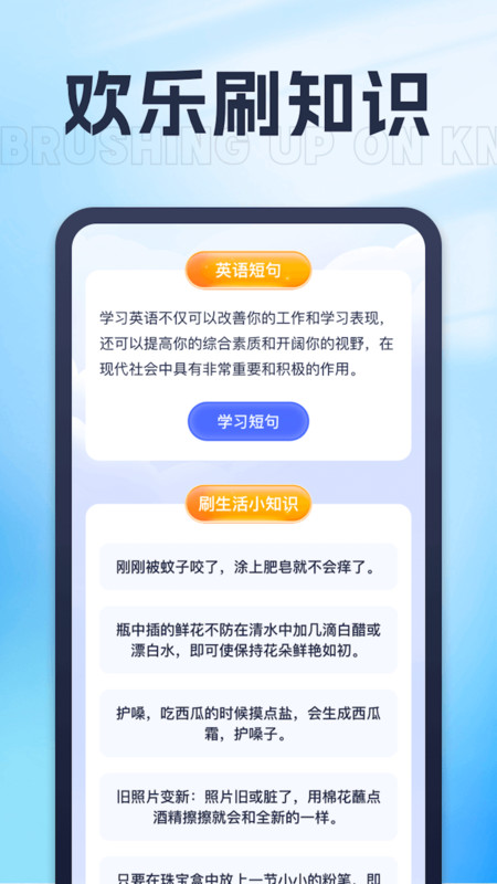喜闻乐刷软件版