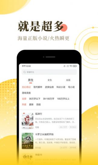 孤岛小说App最新