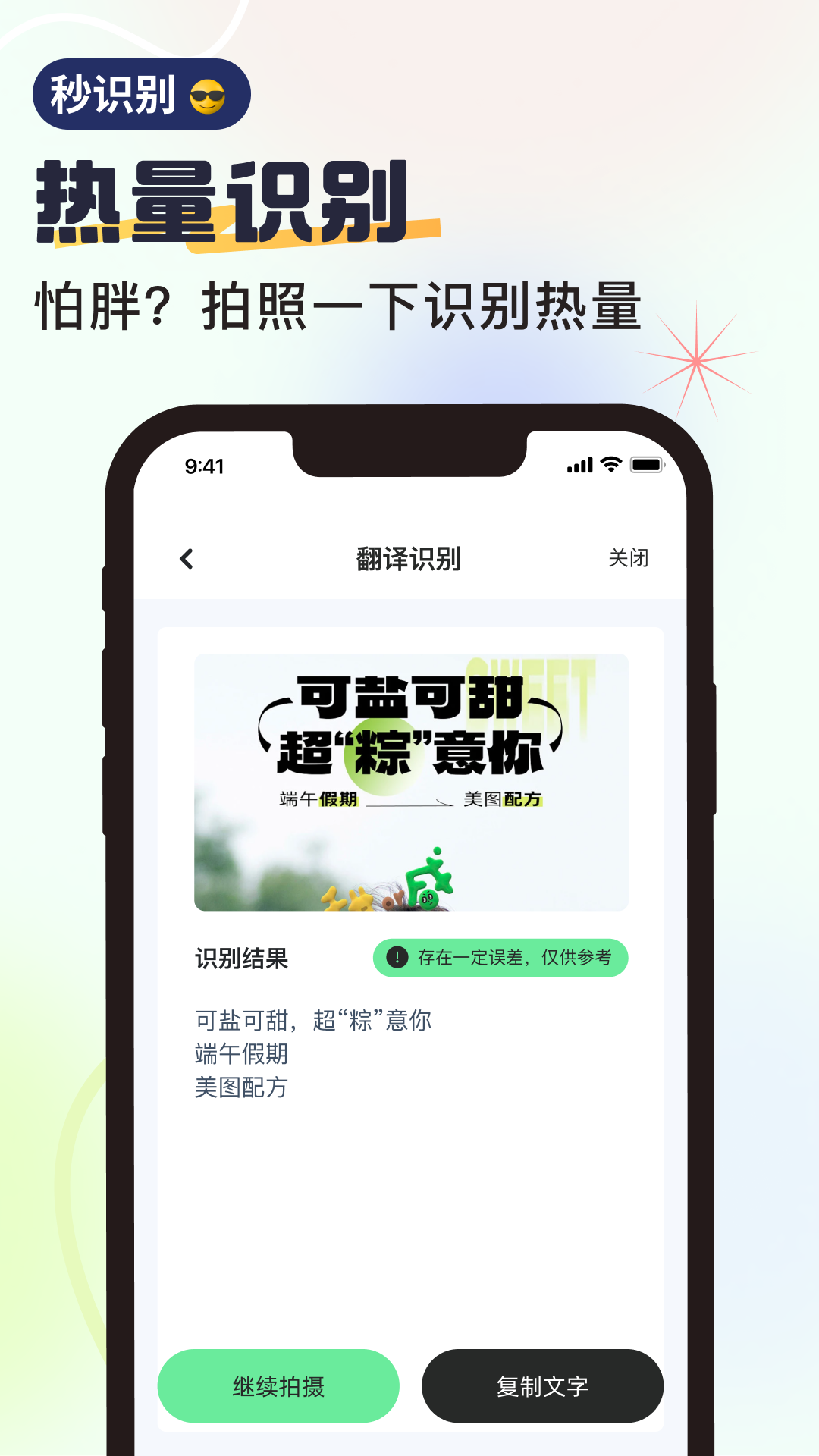 无恙扫描软件