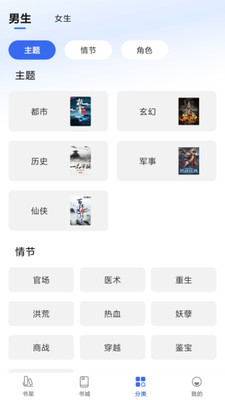 趣小说极速版