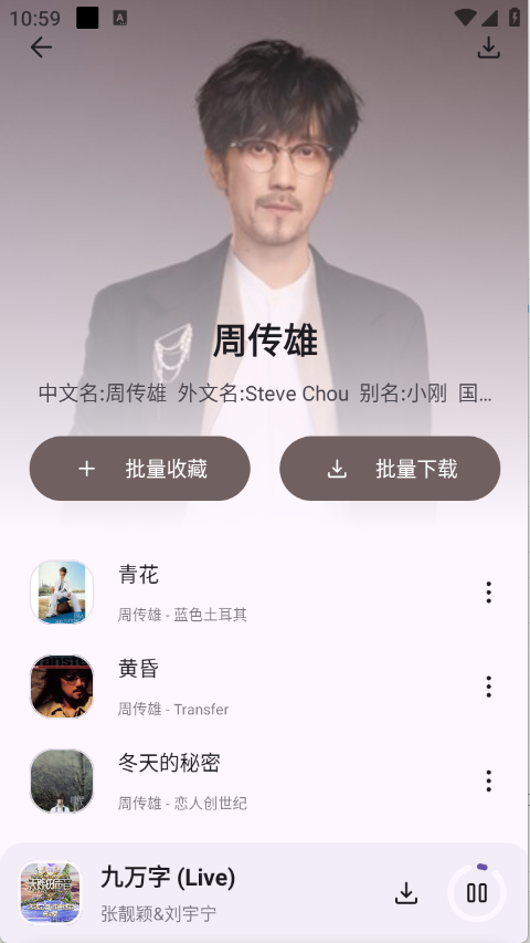 音乐师傅
