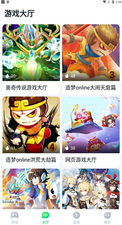八七零游戏盒子