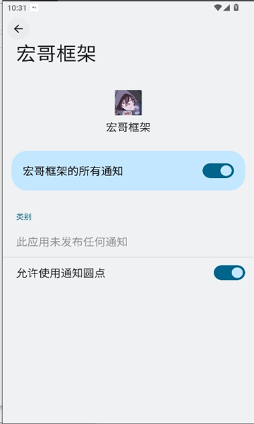 宏哥框架