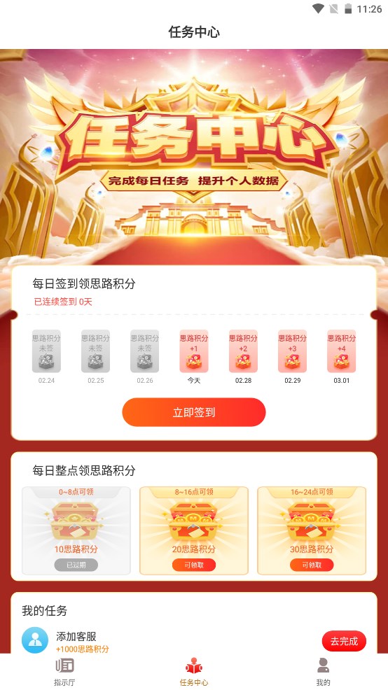 思路卷宗软件版