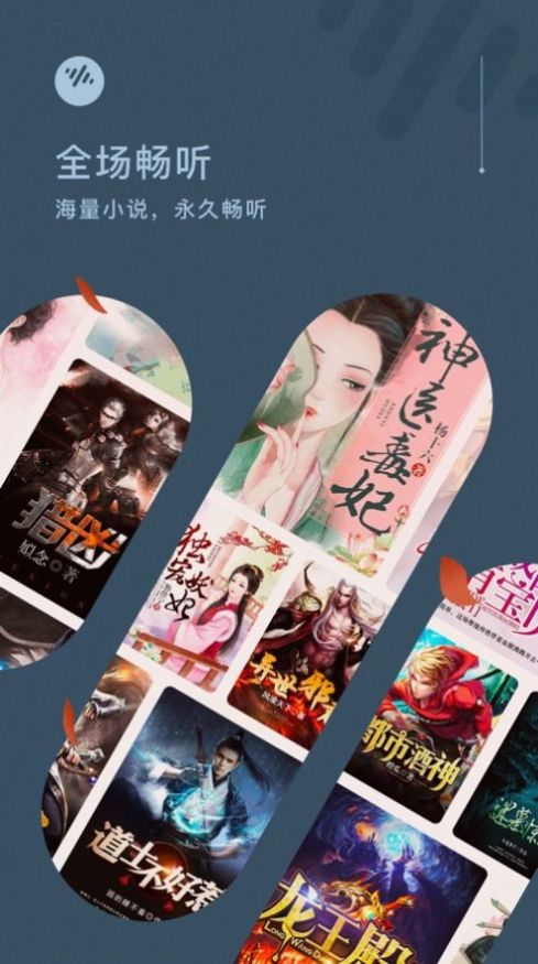 番茄畅听免费下载2022年最新版本