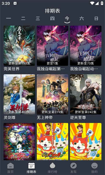 星易影视频app最新版