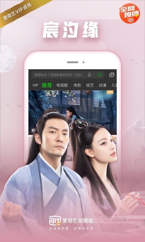 爱奇艺play版9.9去广告精简版下载
