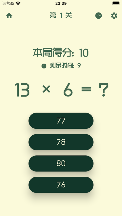 青松数算影视软件下载