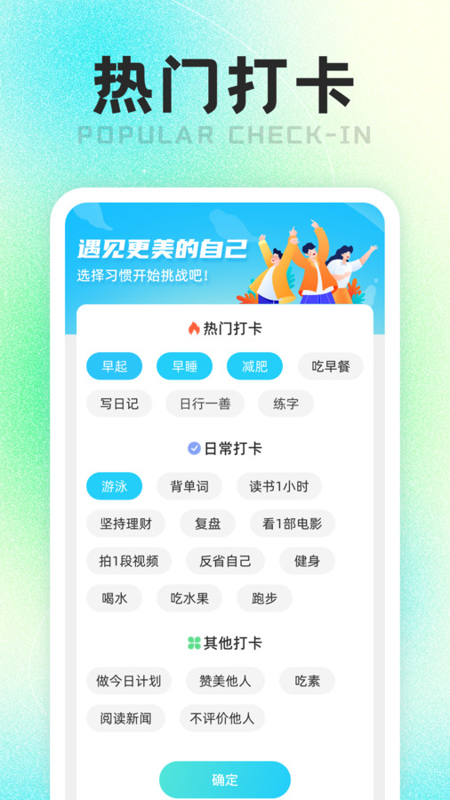 计步走路师app版