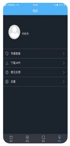 三原资讯APP版