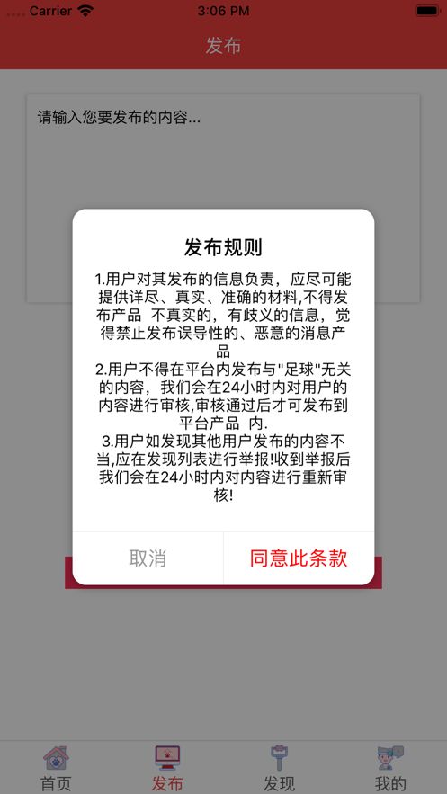 看球网APP软件