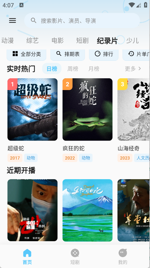 随看影视