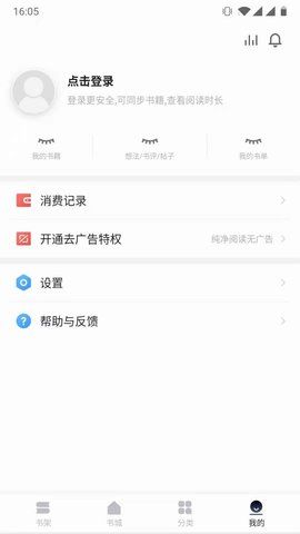 速看免费小说APP下载