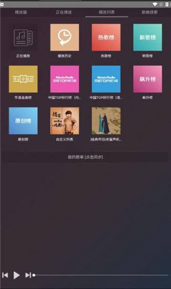 鸭鸭音乐APP下载