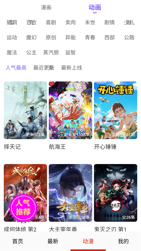 妖姬漫画