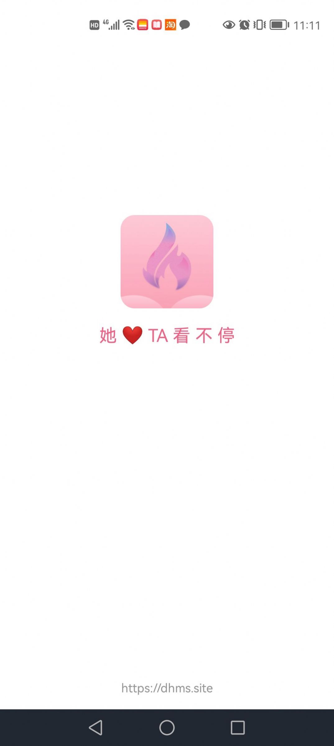 耽火漫画android下载