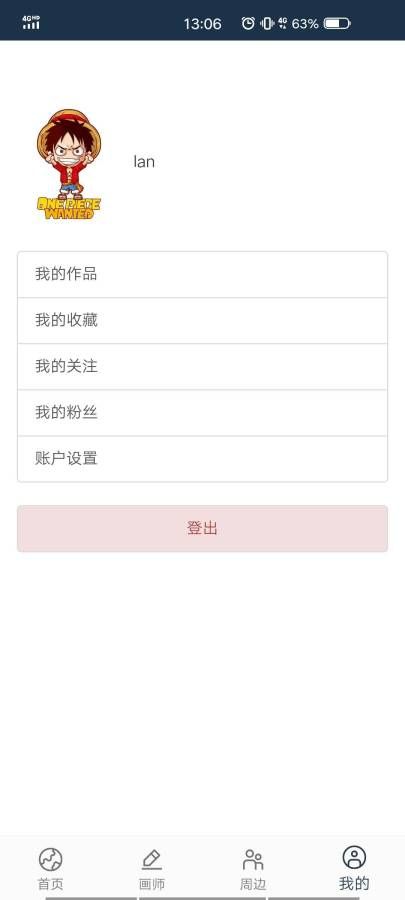漫城网平台APP手机版