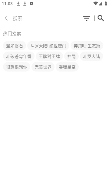 拾光手机版影视软件下载