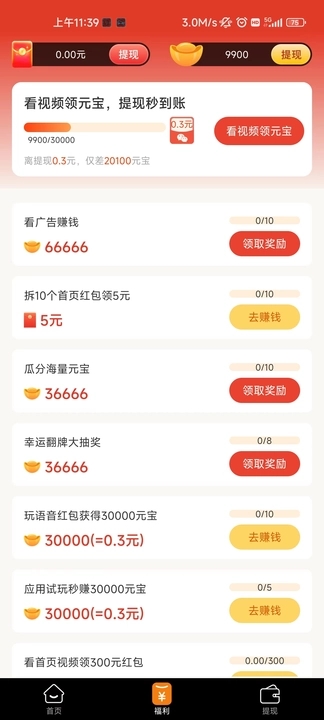 乐图图软件最新版