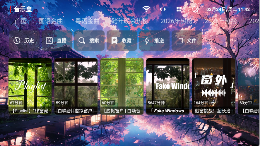 鲸落音乐盒