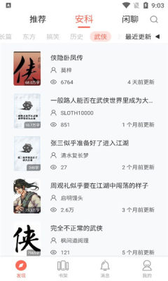 骨碌碌文字世界app最新版