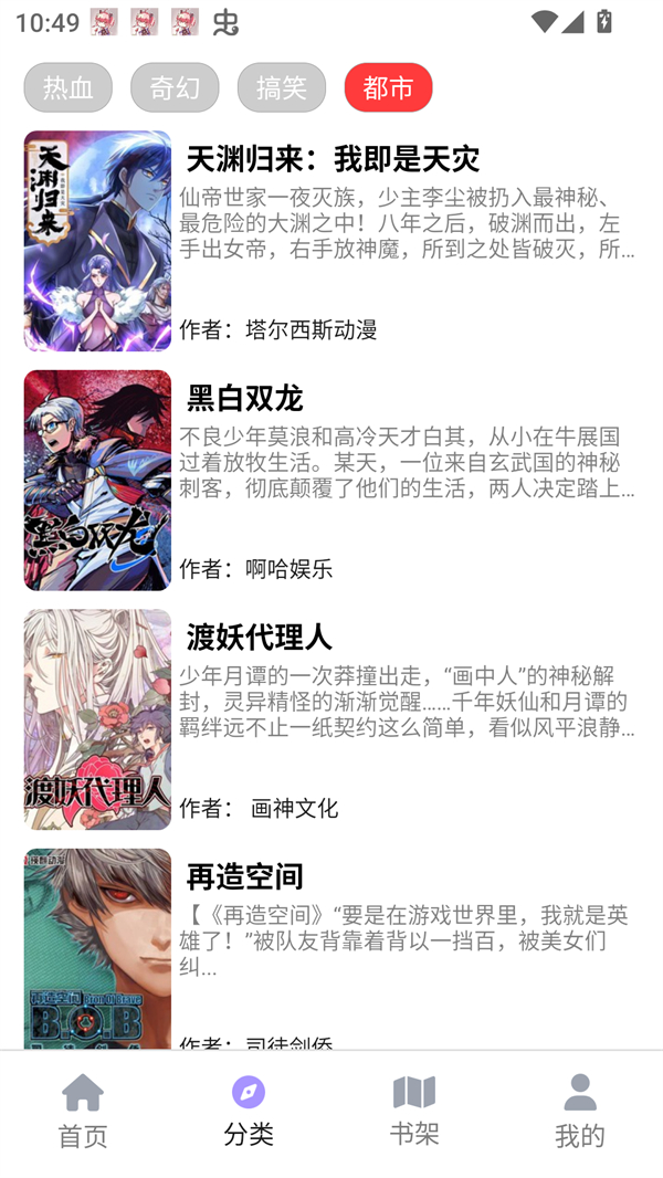 Bikacg漫画