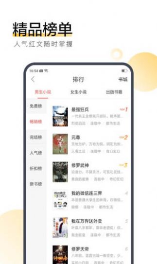 鸣兴阅读APP