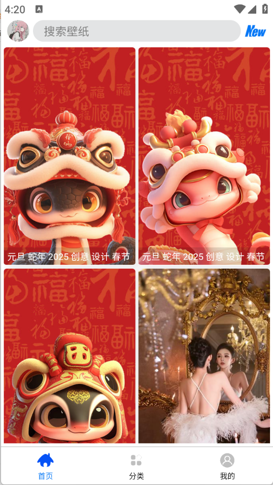 波奇壁纸