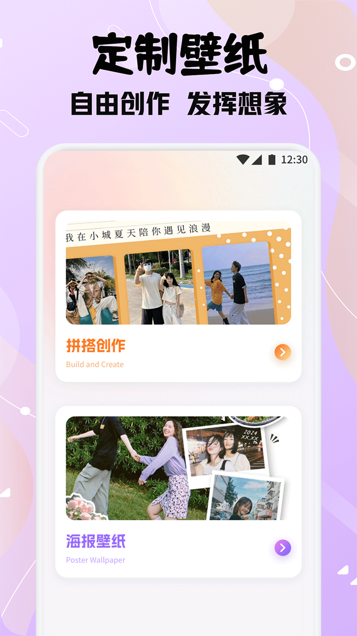 甜萝壁纸