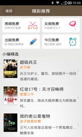 愚小说APP软件
