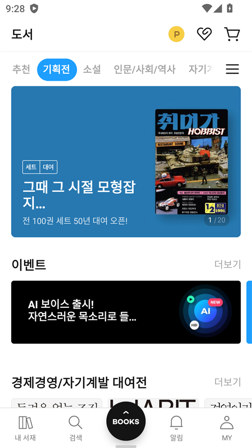 Ridibooks