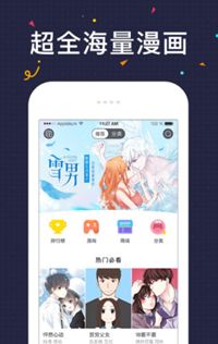 妖酷韩漫最新版APP稳定版