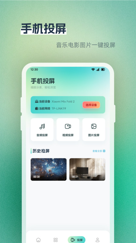 蓝天之鹰播放器APP下载
