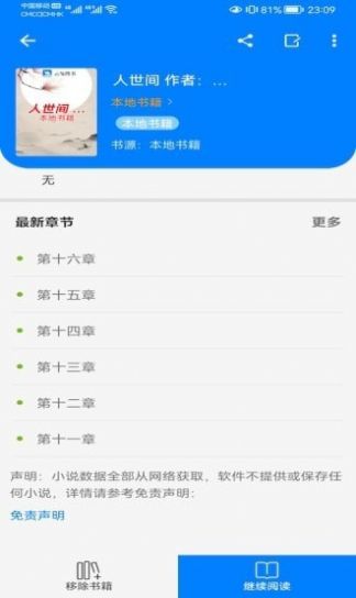云兔搜书APP版