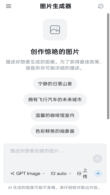 ChatBoxAI
