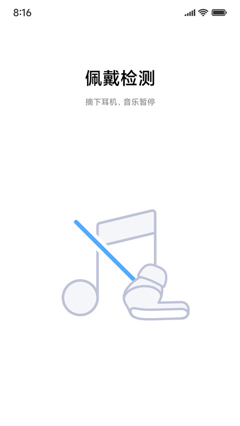 小米耳机控制