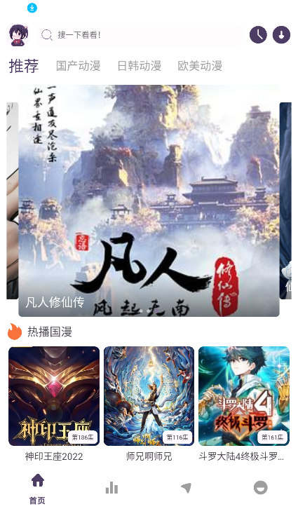 丫丫动漫