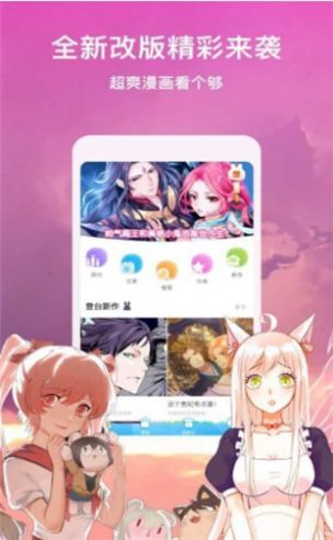 六漫画免费漫画平台最新版