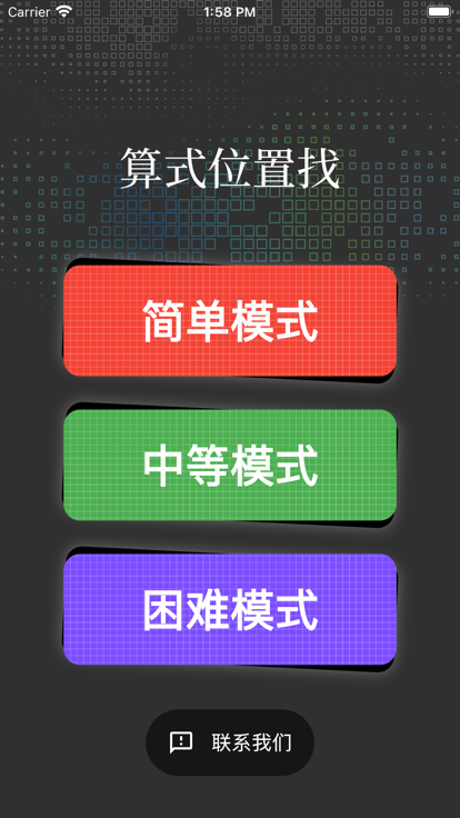 算式位置找影视软件版