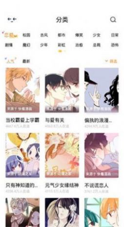 叶子韩漫APP
