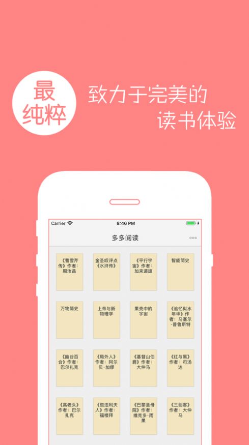 多多阅读器中文版APP最新版