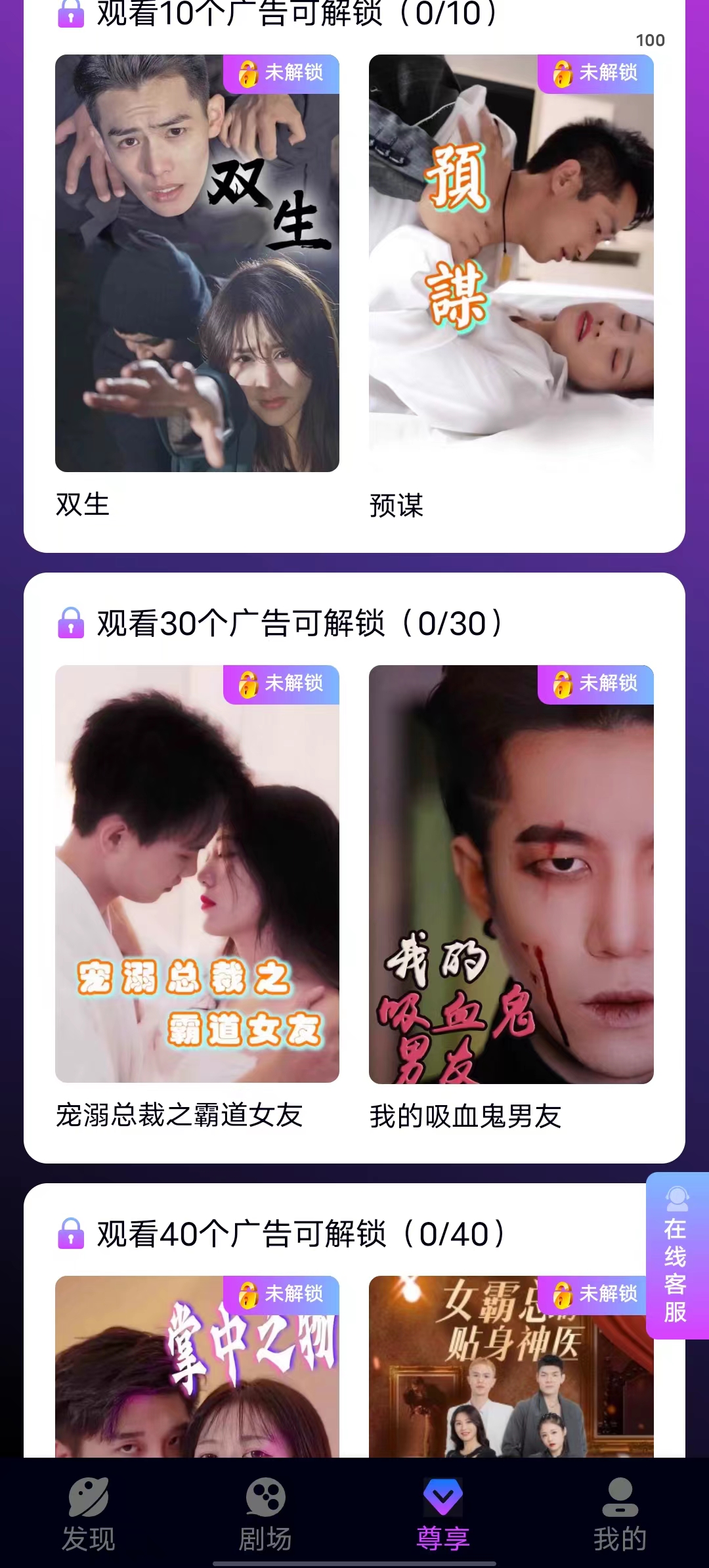 百善果软件最新版