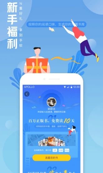 酥皮轻番剧APP下载