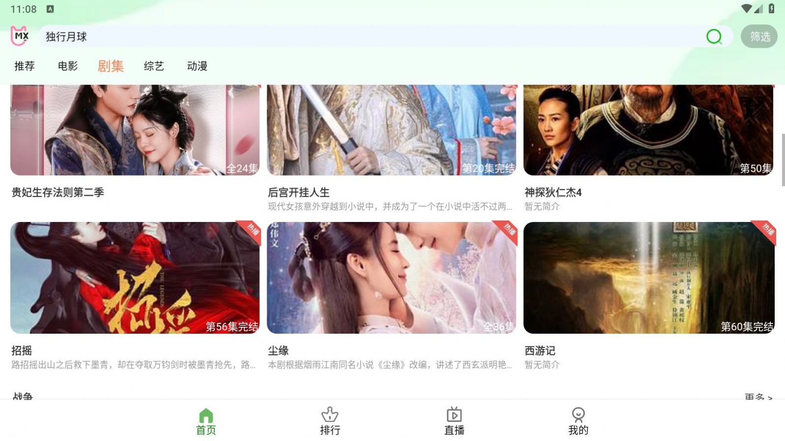 爱优腾影视APP最新版