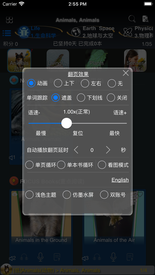 小白杨趣读app版